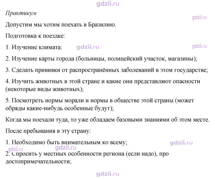Скан решения номера 3.1