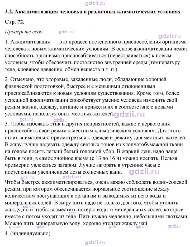Скан решения номера 3.2