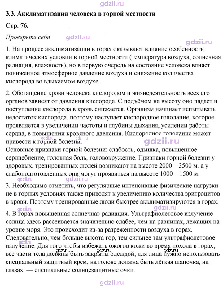 Скан решения номера 3.3