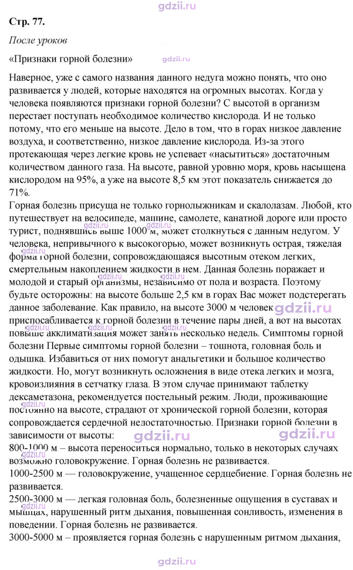 Скан решения номера 3.3