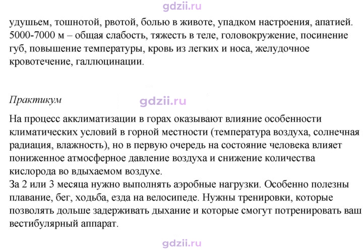 Скан решения номера 3.3