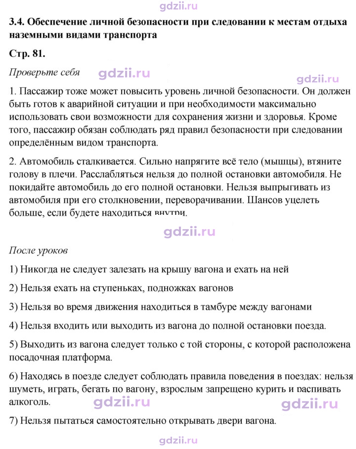 Скан решения номера 3.4