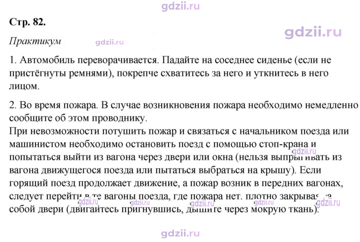 Скан решения номера 3.4