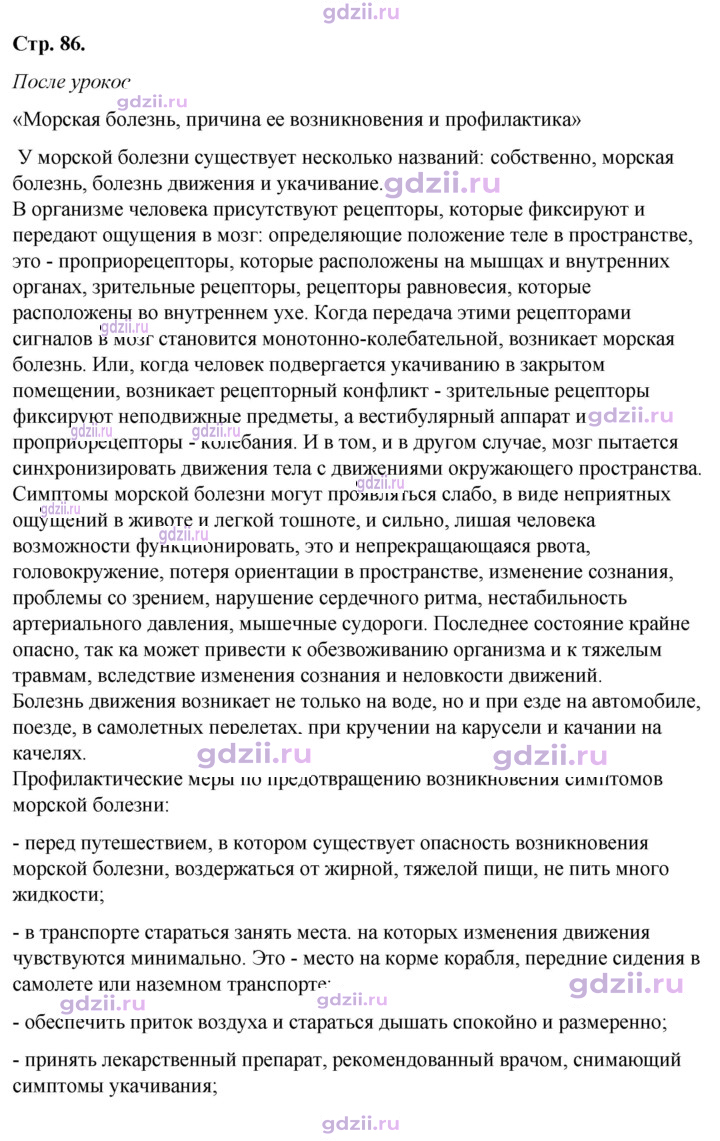 Скан решения номера 3.5