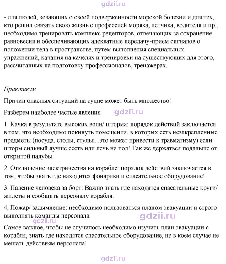 Скан решения номера 3.5
