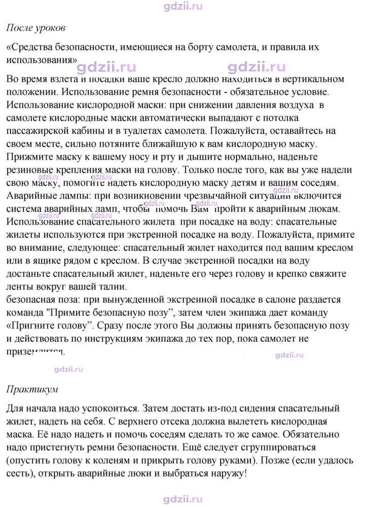 Скан решения номера 3.6
