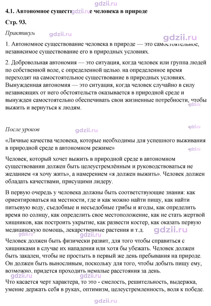 Скан решения номера 4.1