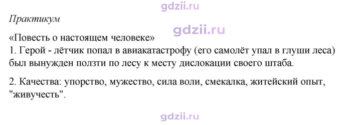 Скан решения номера 4.1
