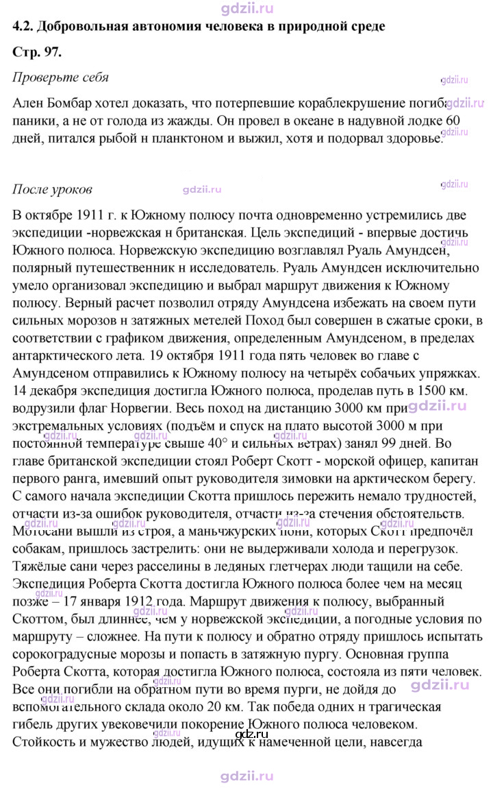 Скан решения номера 4.2