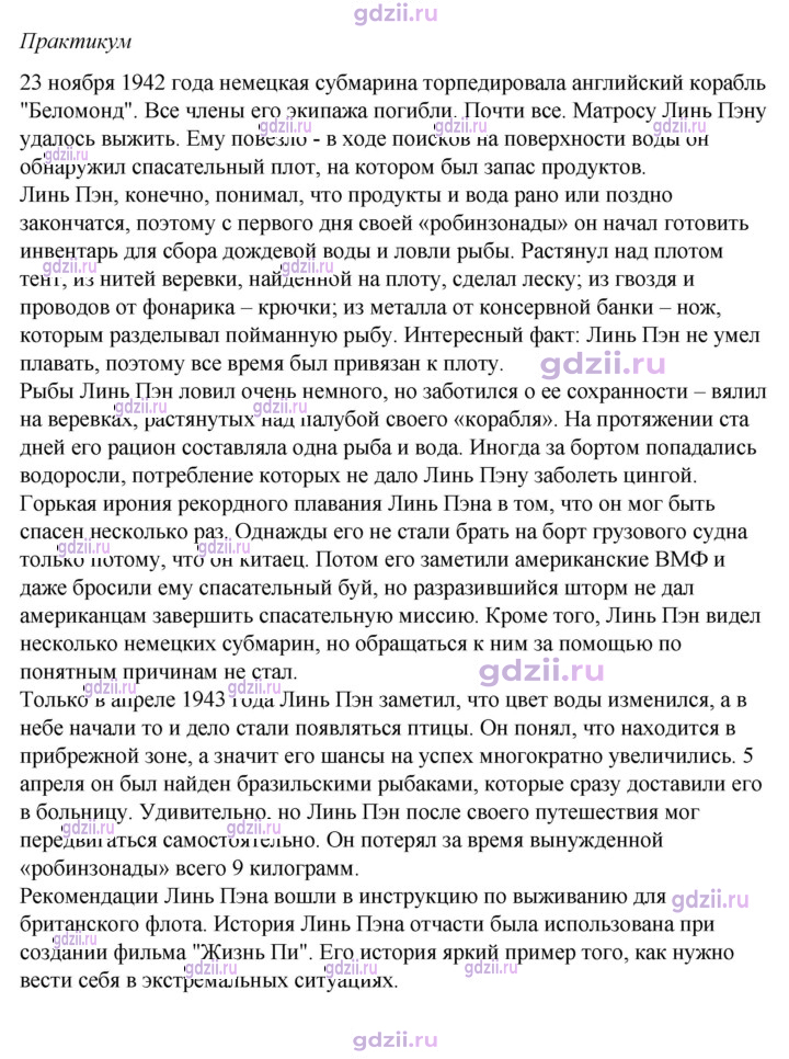 Скан решения номера 4.3