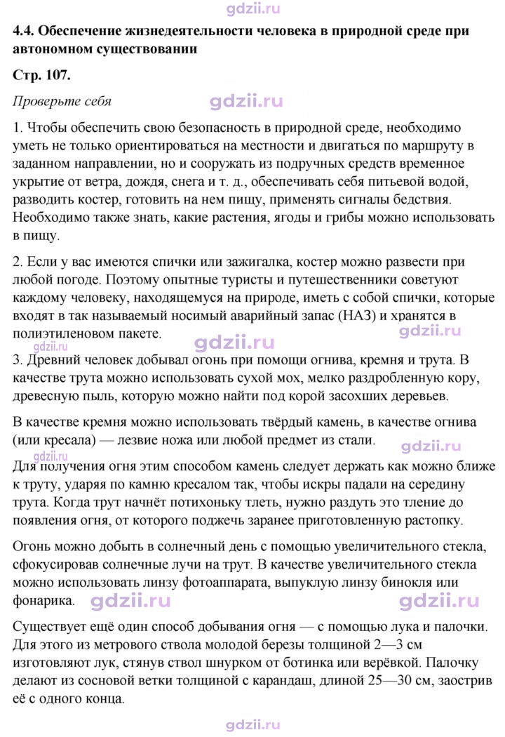 Скан решения номера 4.4