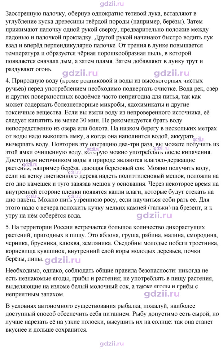 Скан решения номера 4.4
