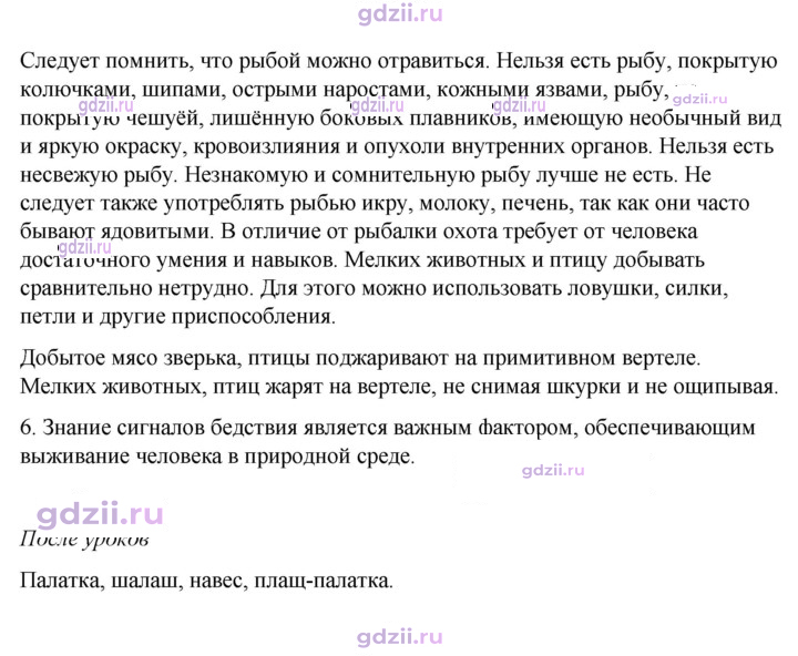 Скан решения номера 4.4