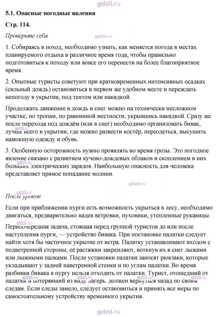 Скан решения номера 5.1