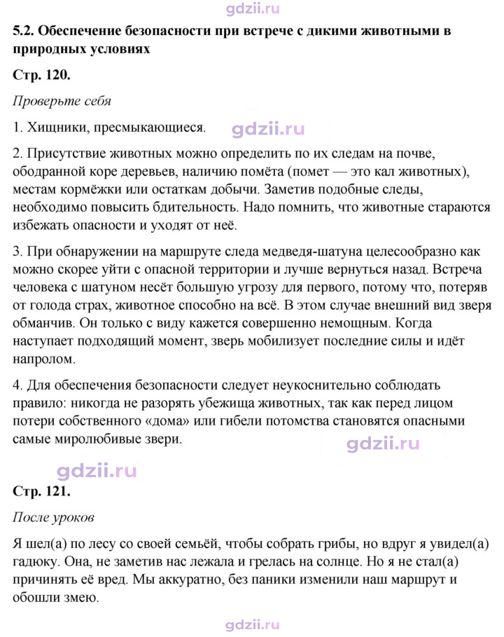 Скан решения номера 5.2