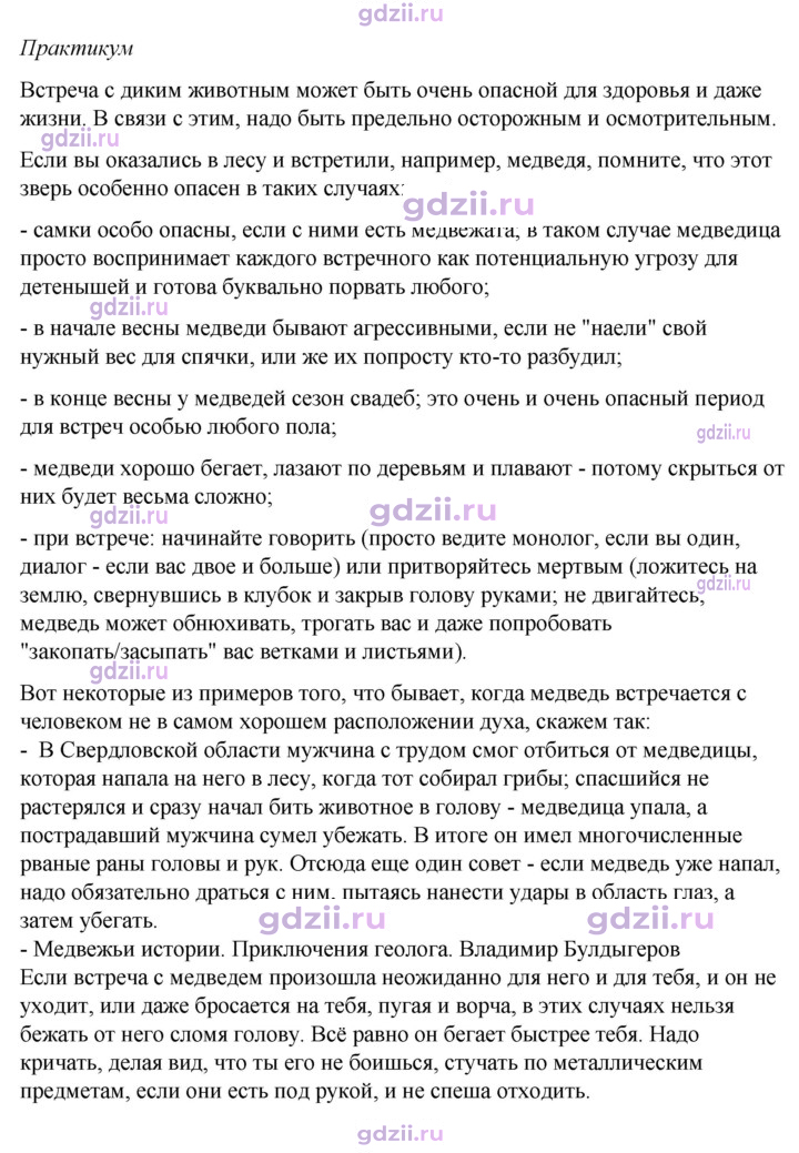 Скан решения номера 5.2