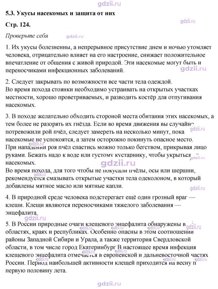 Скан решения номера 5.3