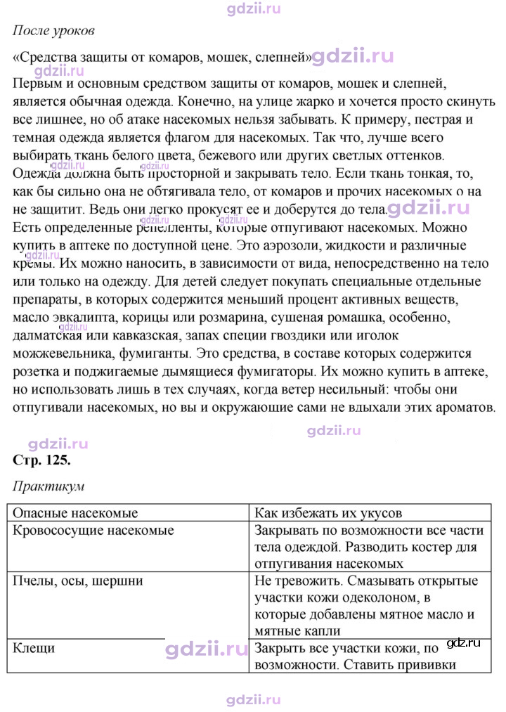 Скан решения номера 5.3