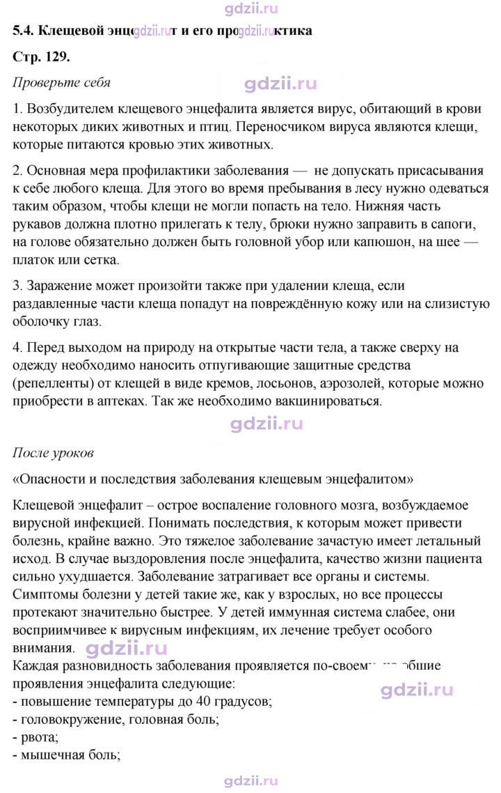 Скан решения номера 5.4