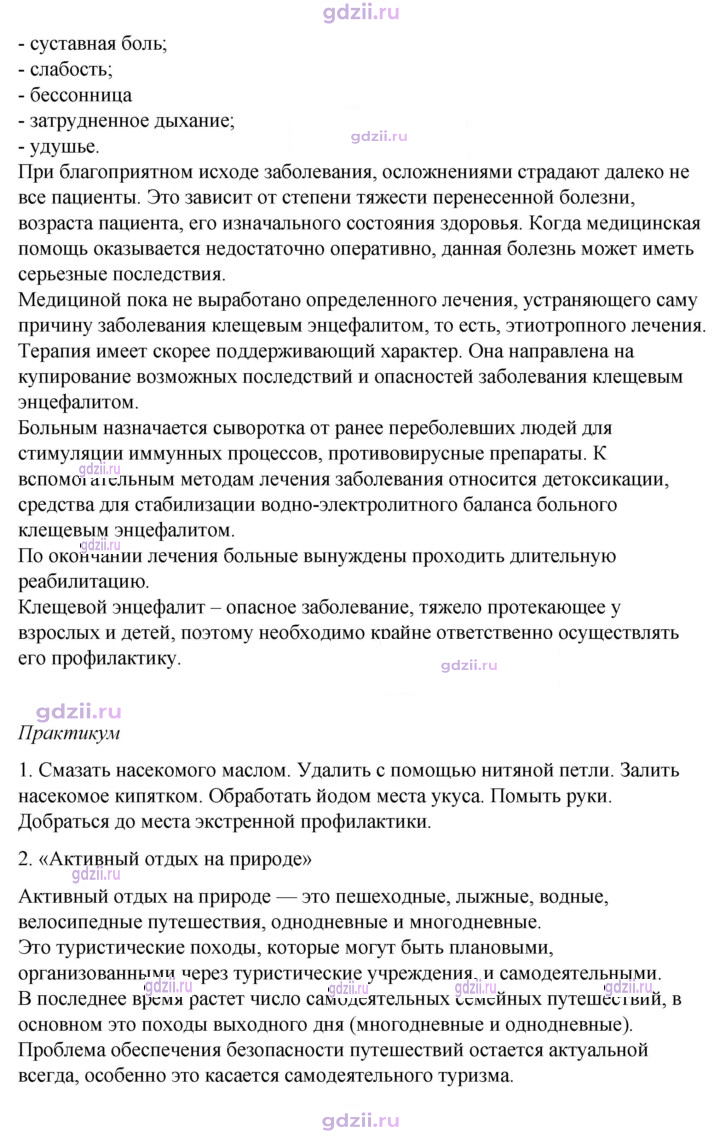Скан решения номера 5.4
