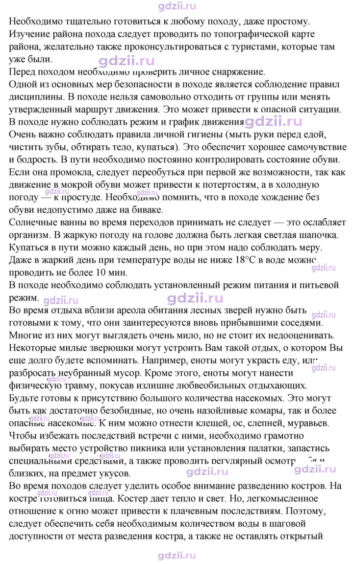 Скан решения номера 5.4