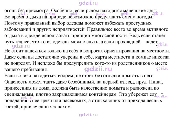 Скан решения номера 5.4