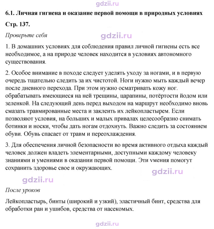 Скан решения номера 6.1