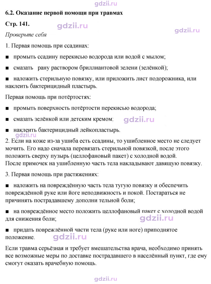 Скан решения номера 6.2