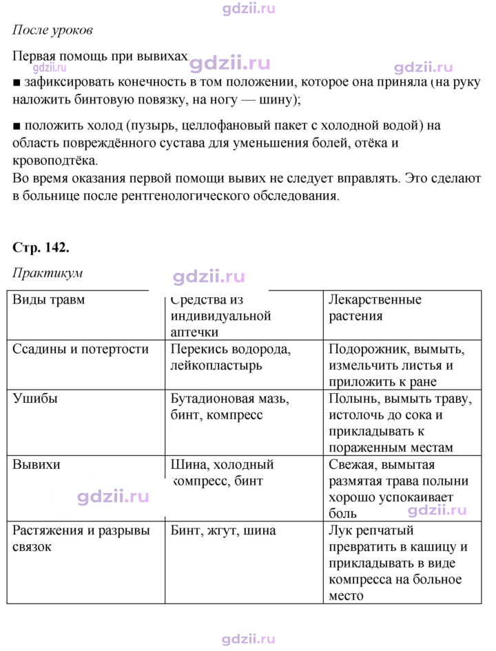 Скан решения номера 6.2