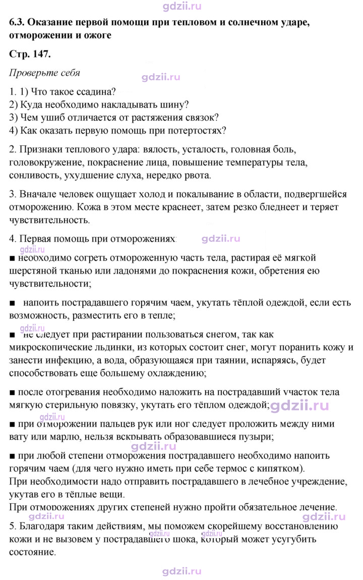 Скан решения номера 6.3