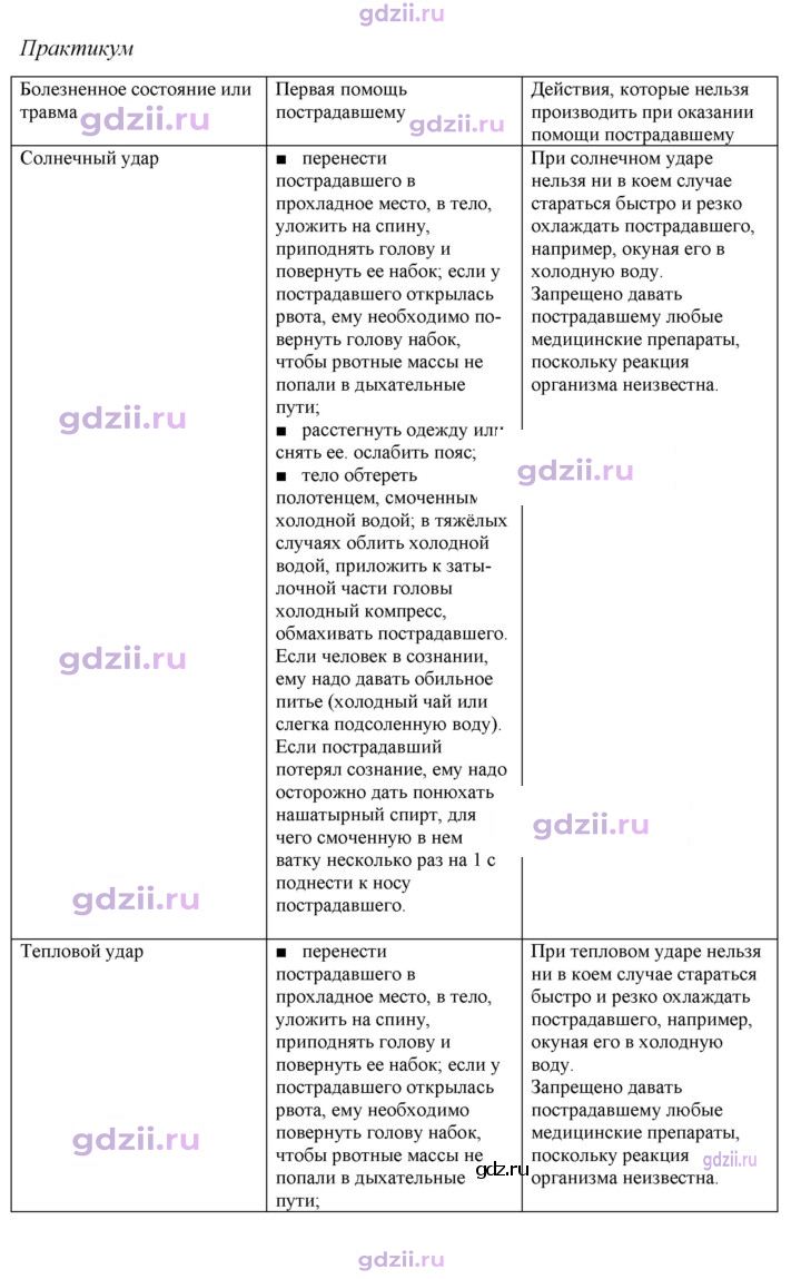 Скан решения номера 6.3