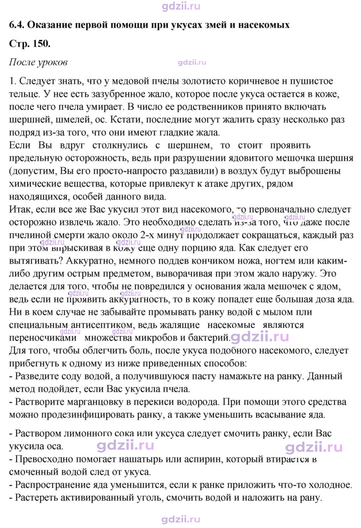 Скан решения номера 6.4