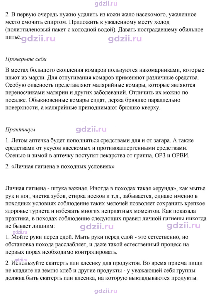 Скан решения номера 6.4