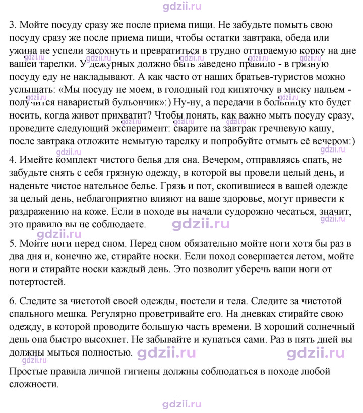 Скан решения номера 6.4