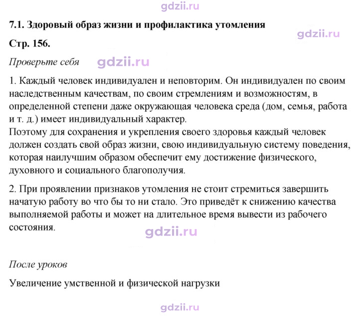 Скан решения номера 7.1