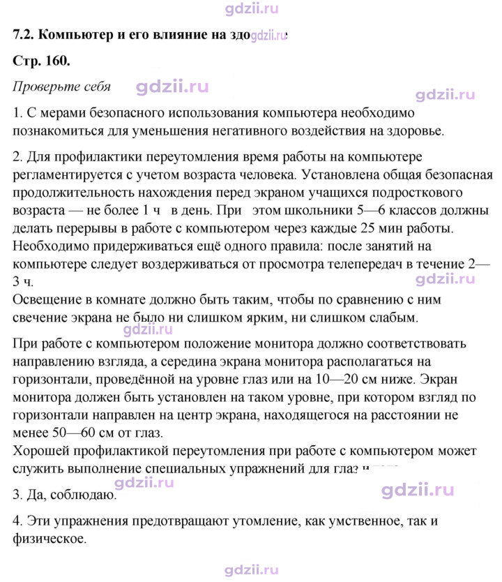 Скан решения номера 7.2