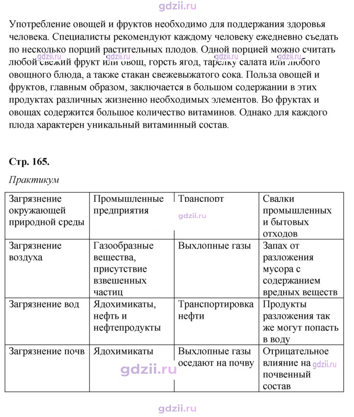 Скан решения номера 7.3