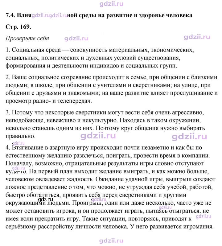 Скан решения номера 7.4