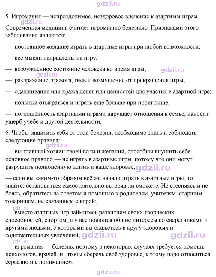 Скан решения номера 7.4