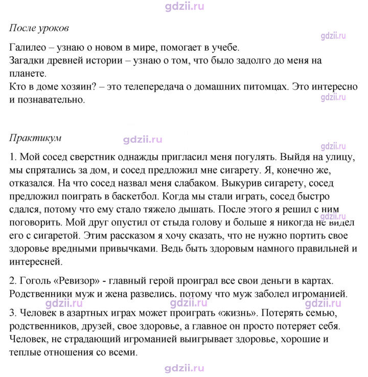 Скан решения номера 7.4