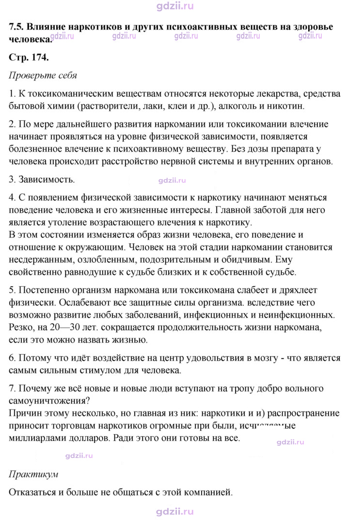 Скан решения номера 7.5