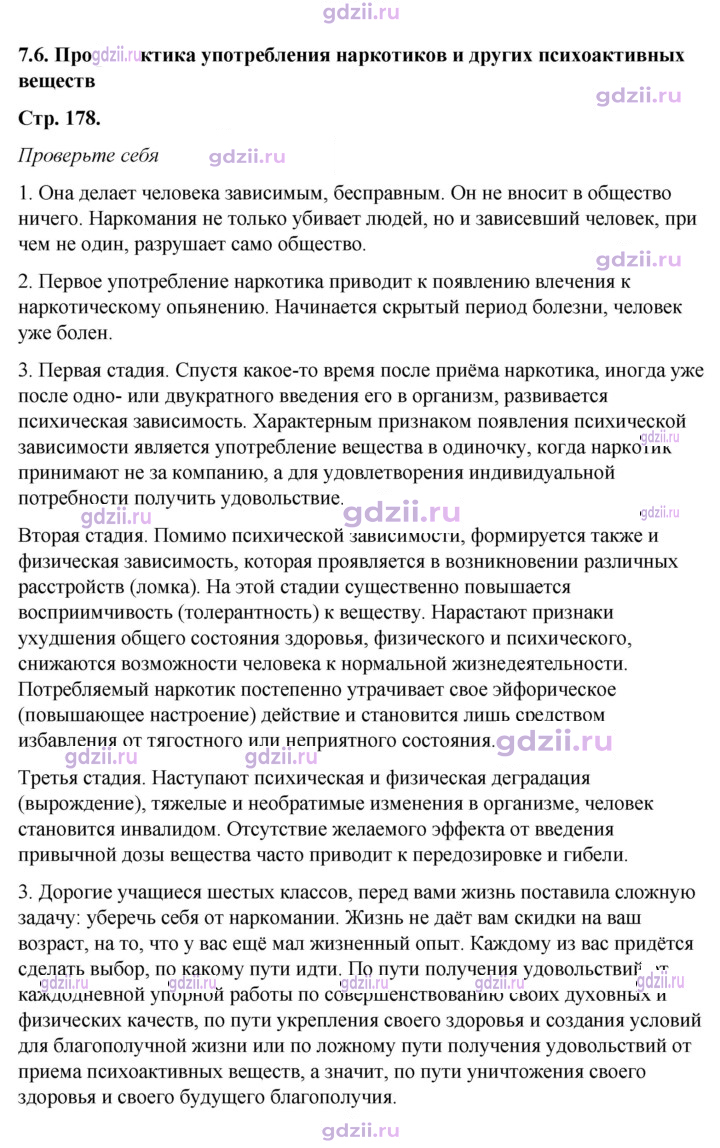 Скан решения номера 7.6