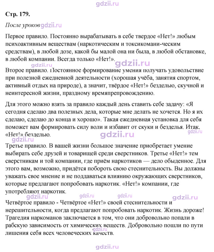 Скан решения номера 7.6