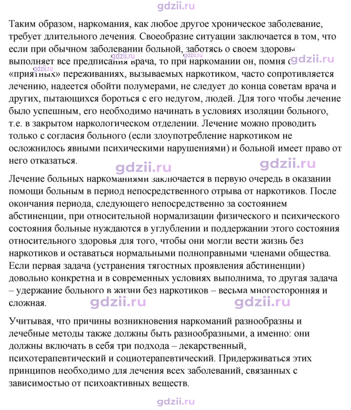 Скан решения номера 7.6