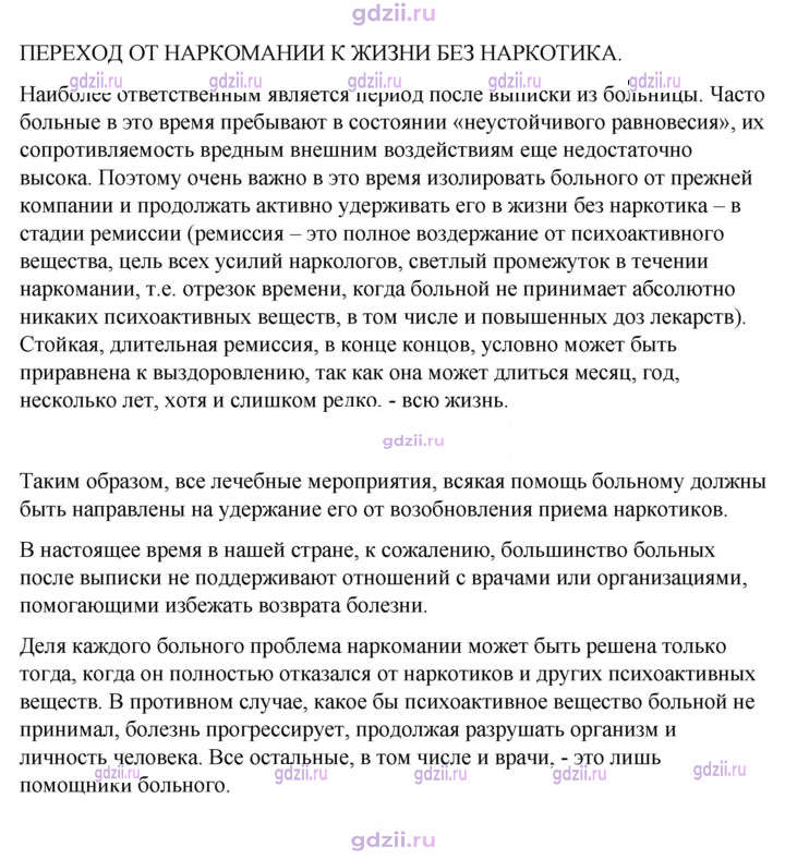 Скан решения номера 7.6