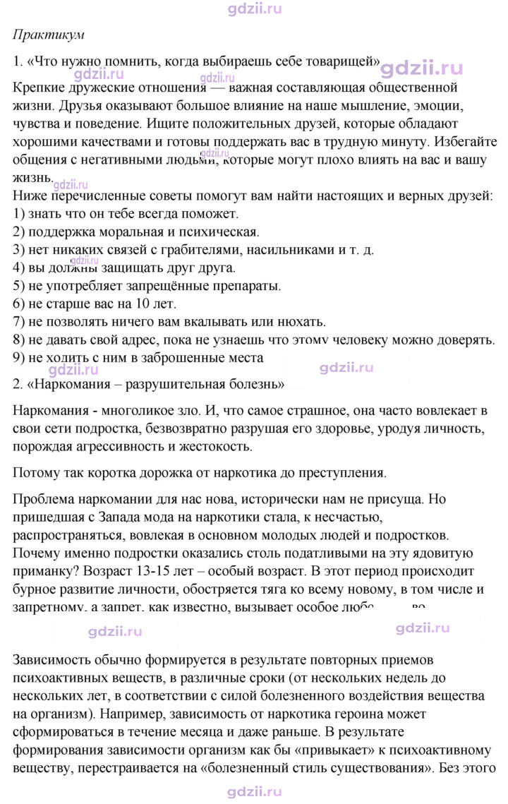 Скан решения номера 7.6