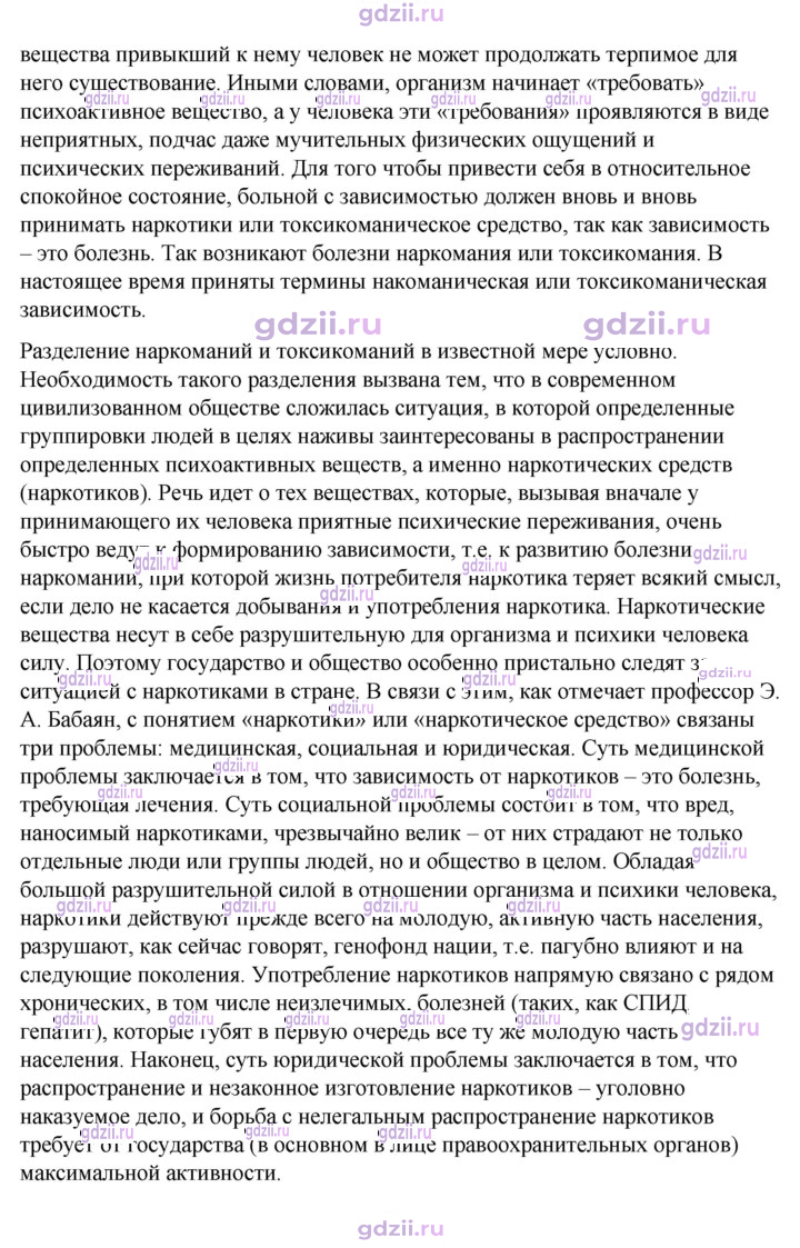 Скан решения номера 7.6