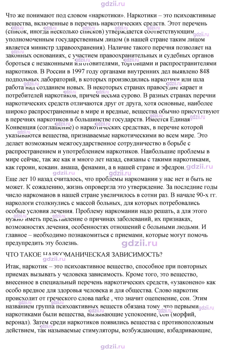 Скан решения номера 7.6