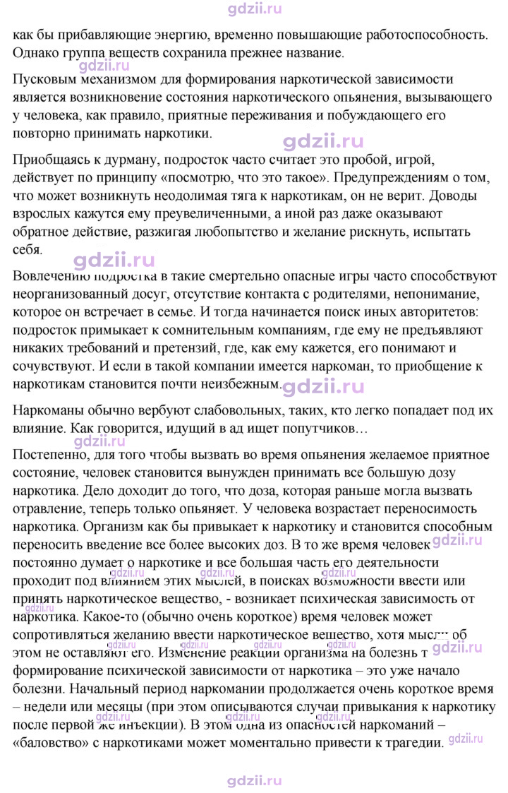 Скан решения номера 7.6