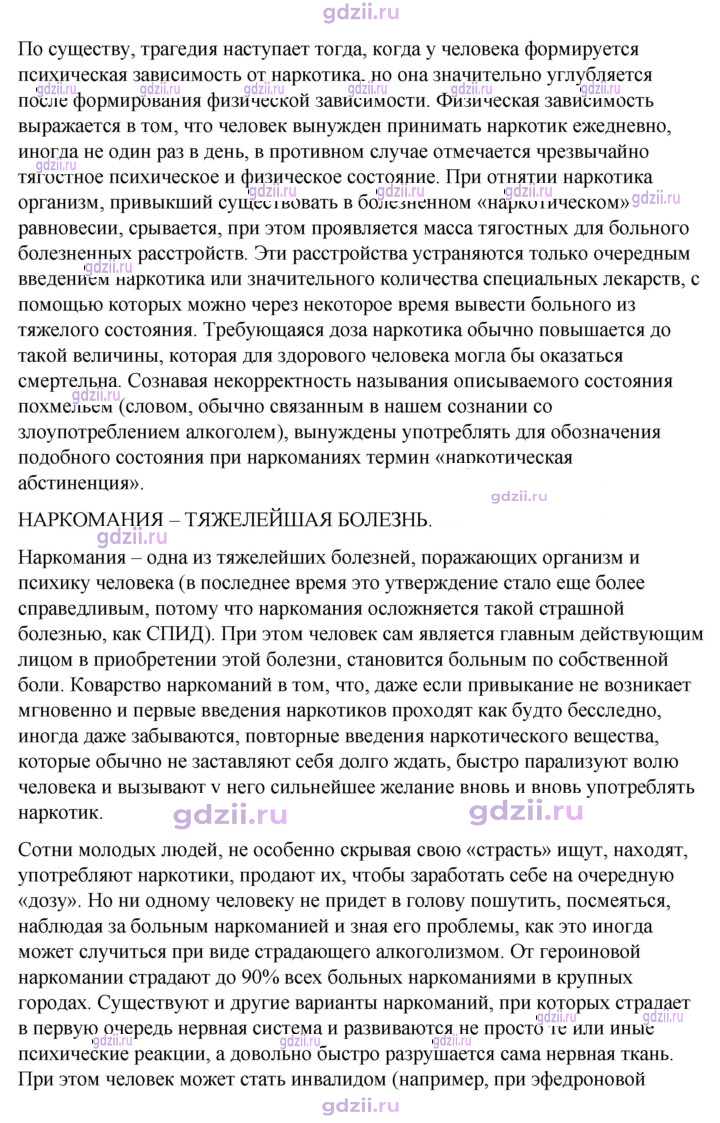 Скан решения номера 7.6